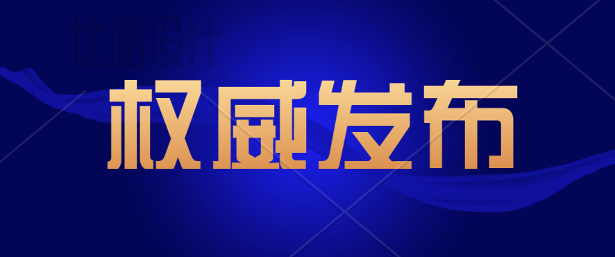 关注！22所高校发布2024年强基计划招生简章